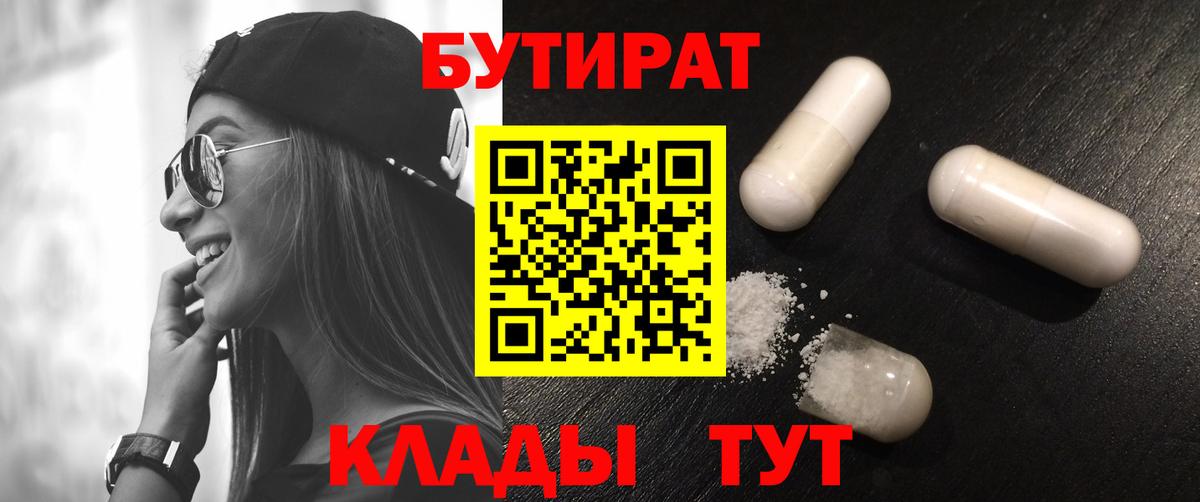 БУТИРАТ оксана  БУТИРАТ  Салехард  Вход с VPN 
