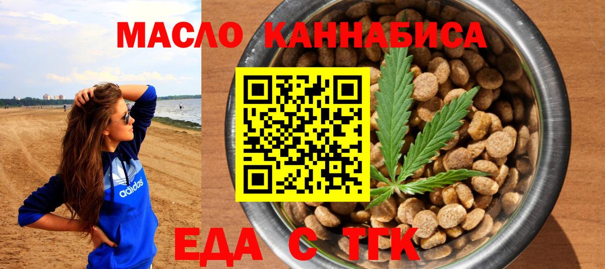 Cannafood марихуана  Вход с VPN  Салехард 