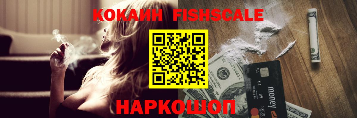 Салехард  Кокаин 99%  КОКАИН 97%  Вход с VPN 