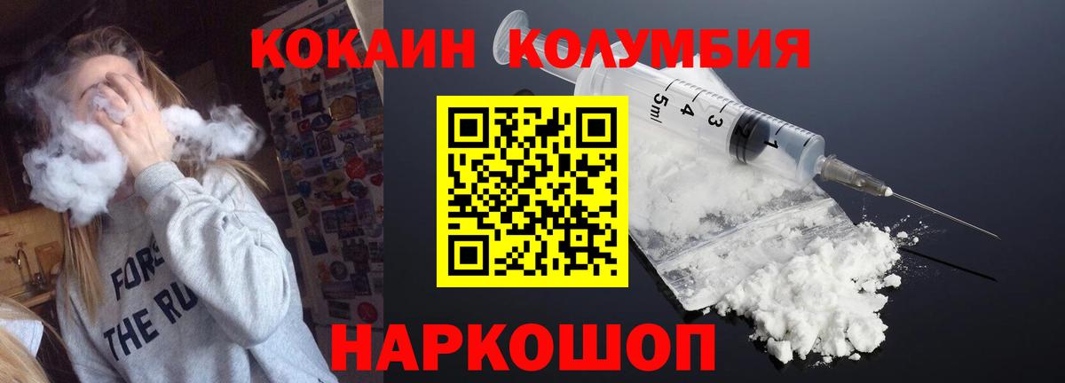COCAIN 97% Салехард