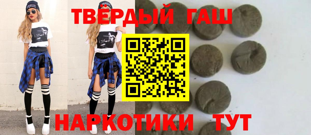 Салехард  Гашиш Изолятор  Вход с VPN  Гашиш hashish 