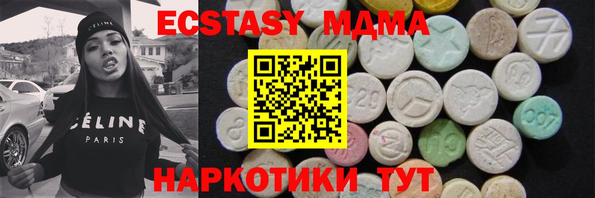 МДМА  Вход с VPN  MDMA кристаллы  Салехард  MDMA Molly 