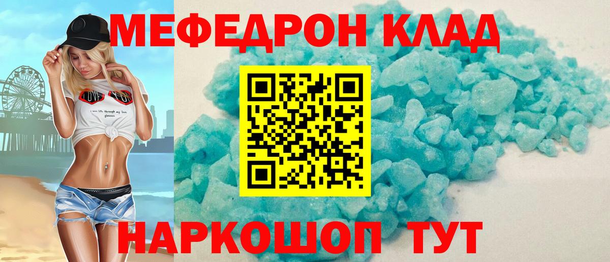 Мефедрон 4 MMC  Вход с VPN  Мефедрон  Салехард  МЯУ-МЯУ 4 MMC  МЕФ 