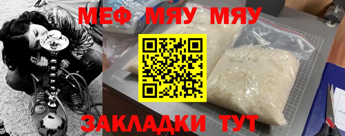 Меф кристаллы Салехард