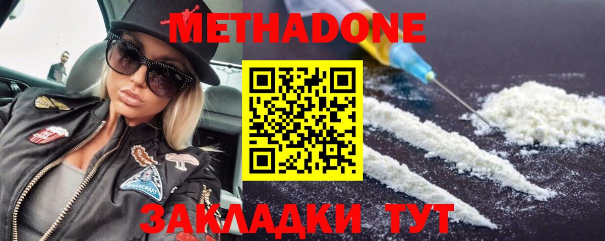 Салехард  Метадон белоснежный  Вход с VPN  МЕТАДОН белоснежный 