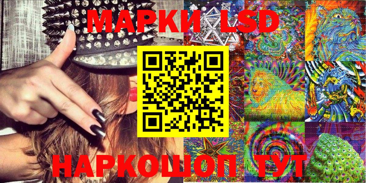 Салехард  Наркотические марки 1,5мг  Марки 25I-NBOMe  Вход с VPN 
