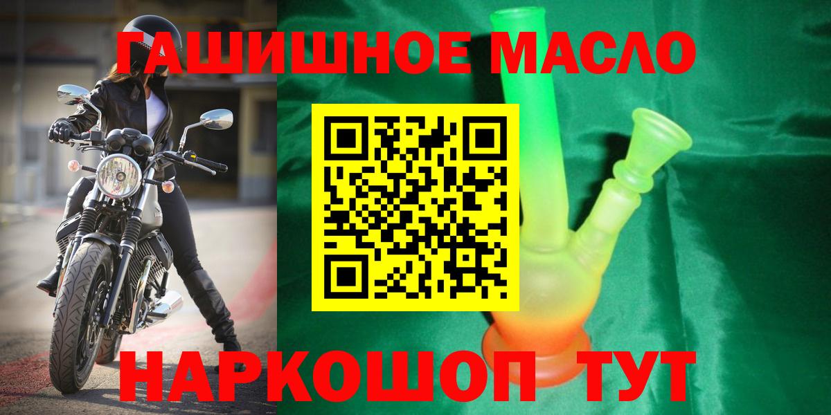 ТГК жижа Салехард