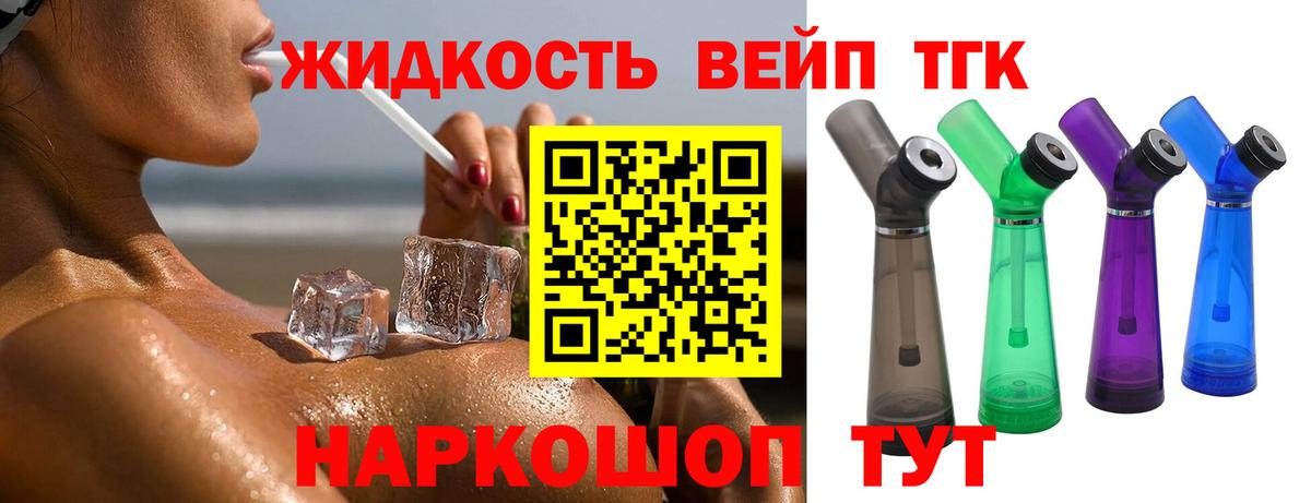 Дистиллят ТГК гашишное масло  Дистиллят ТГК вейп с тгк  Вход с VPN  Салехард 